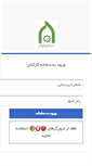 Mobile Screenshot of mofidrahbar.com