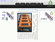 Tablet Screenshot of mofidrahbar.org